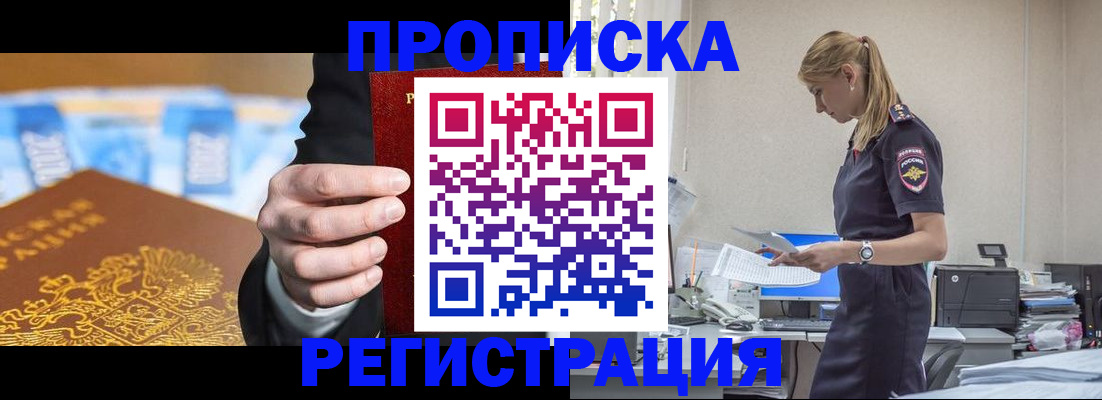 прописка от собственника в ХМАО